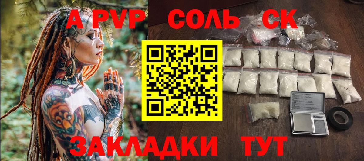Вязники  APVP СК КРИС  Альфа ПВП Crystall  Альфа ПВП Соль  Альфа ПВП  что такое наркотик  Вход с VPN 
