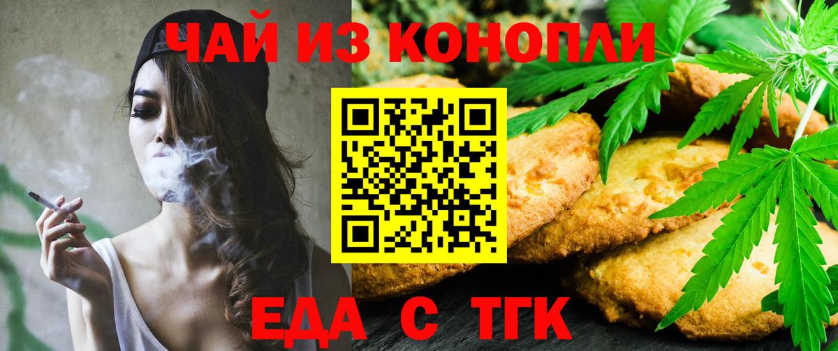 Еда ТГК конопля  Вход с VPN  Вязники 