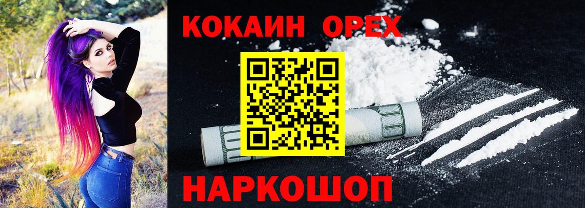 Кокаин FishScale Вязники