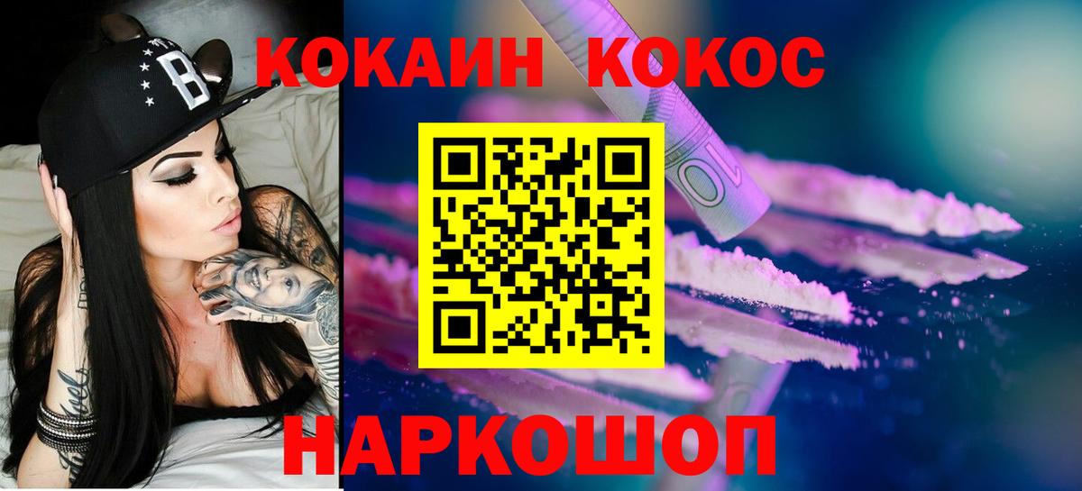 КОКАИН 97%  Вход с VPN  Вязники  Кокаин  Кокаин Колумбийский 