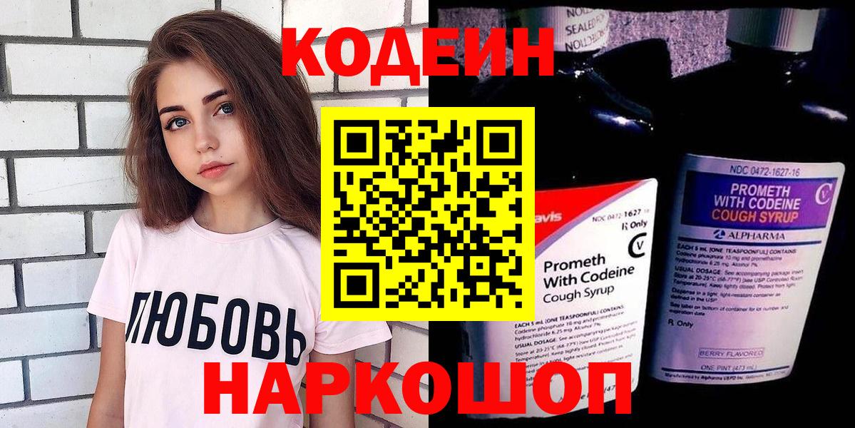 Codein напиток Lean (лин)  Вход с VPN  Вязники  Кодеиновый сироп Lean напиток Lean (лин) 