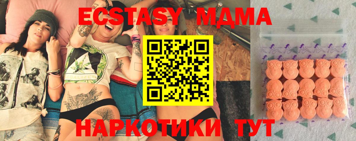 Экстази диски  Вход с VPN  Вязники  Ecstasy 280 MDMA 