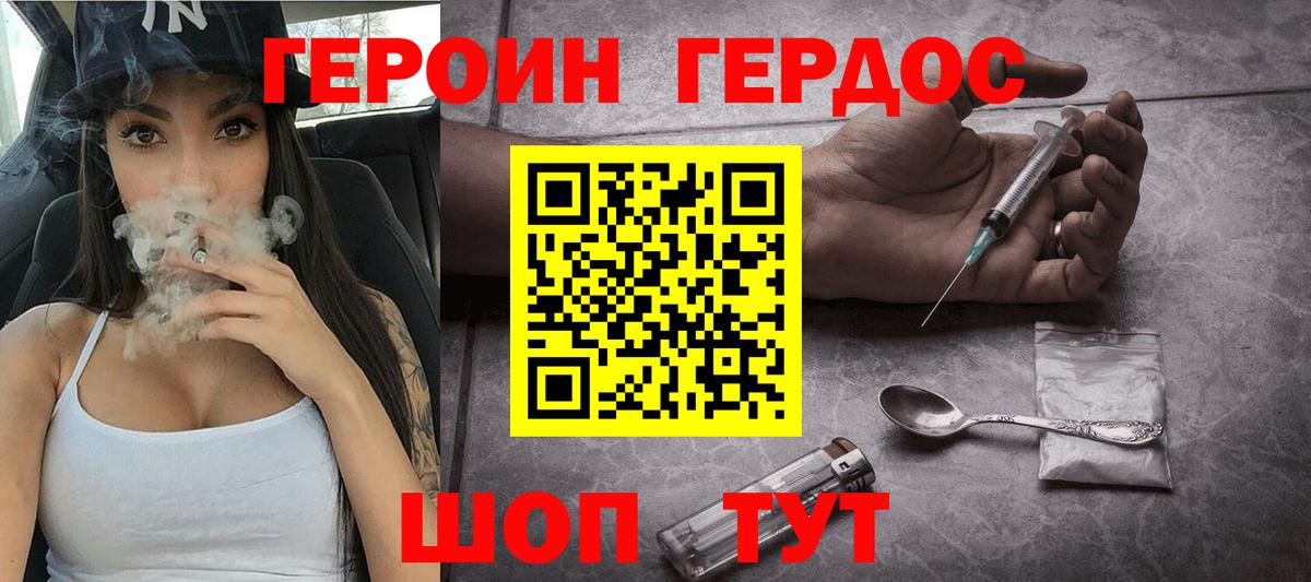 ГЕРОИН гречка  Вход с VPN  Вязники 