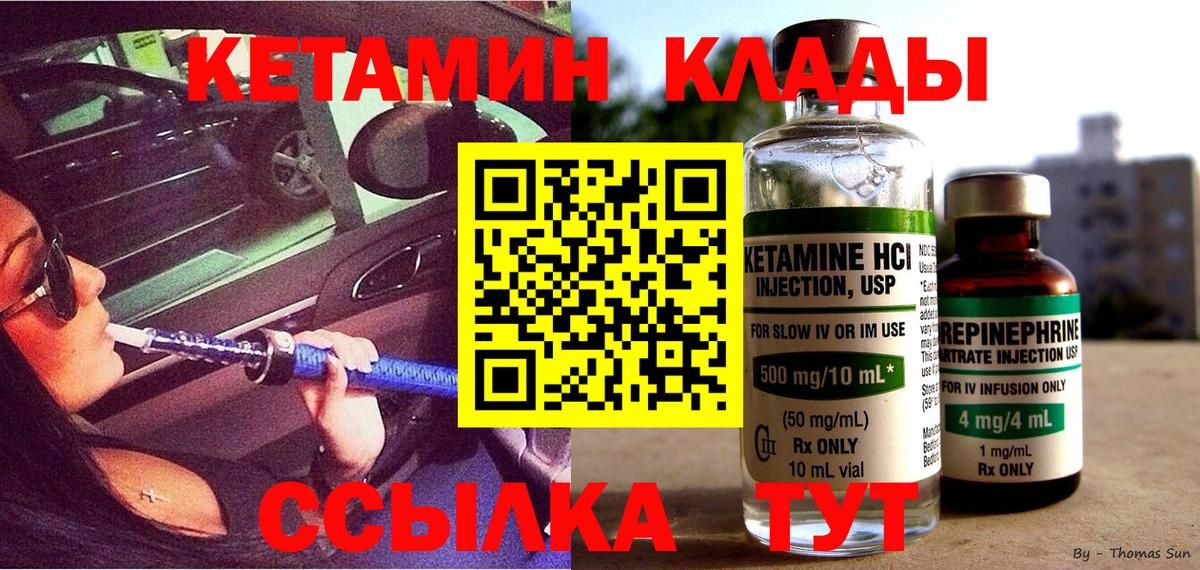 Кетамин ketamine  Вход с VPN  Кетамин VHQ  Вязники 
