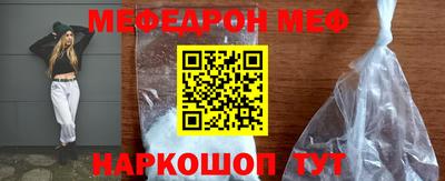 меф VHQ Краснознаменск