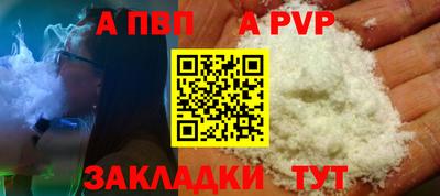 a pvp Краснодар