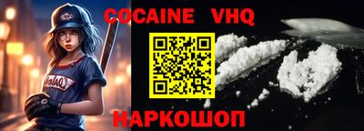 мефедрон VHQ Кумертау