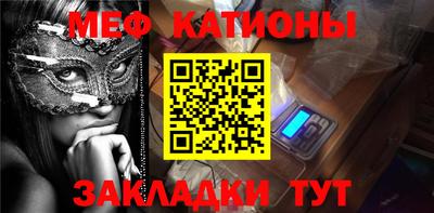 меф VHQ Краснознаменск