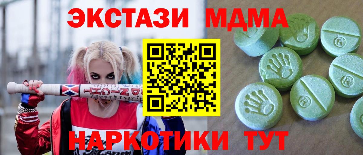 МДМА  MDMA VHQ  Вязники  Вход с VPN  МДМА Molly 