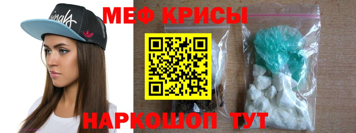 Мефедрон кристаллы Вязники