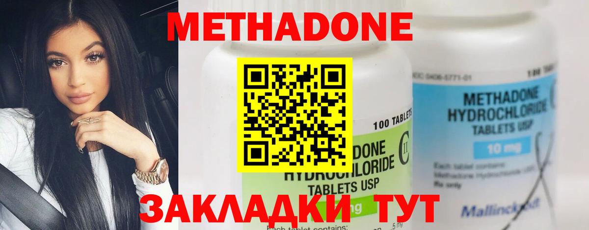 МЕТАДОН мёд Вязники