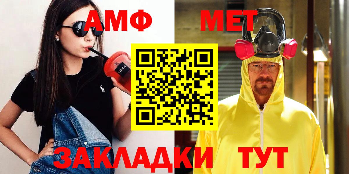 Вязники  МЕТАМФЕТАМИН Декстрометамфетамин 99.9%  МЕТАМФЕТАМИН  Вход с VPN 