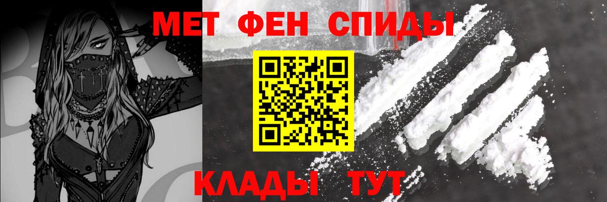 МЕТАМФЕТАМИН пудра Вязники