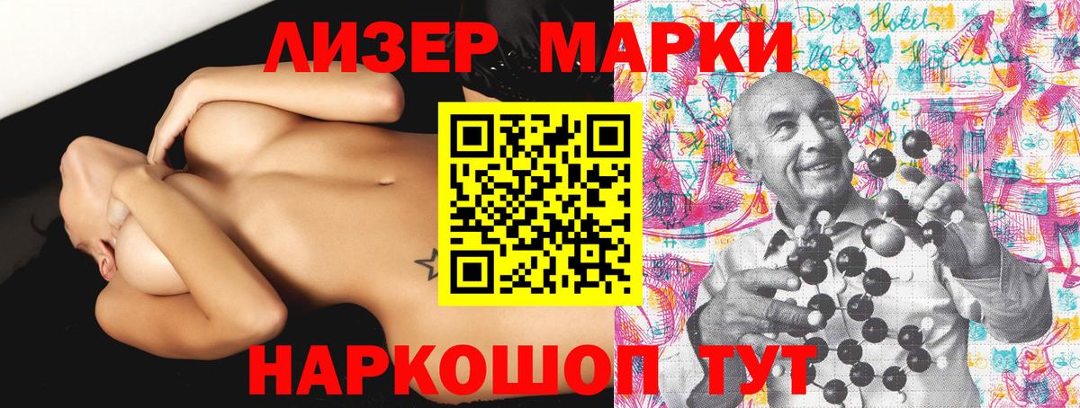 Вязники  Марки NBOMe 1,8мг  Марки NBOMe 1,8мг  Наркотические марки  Вход с VPN 