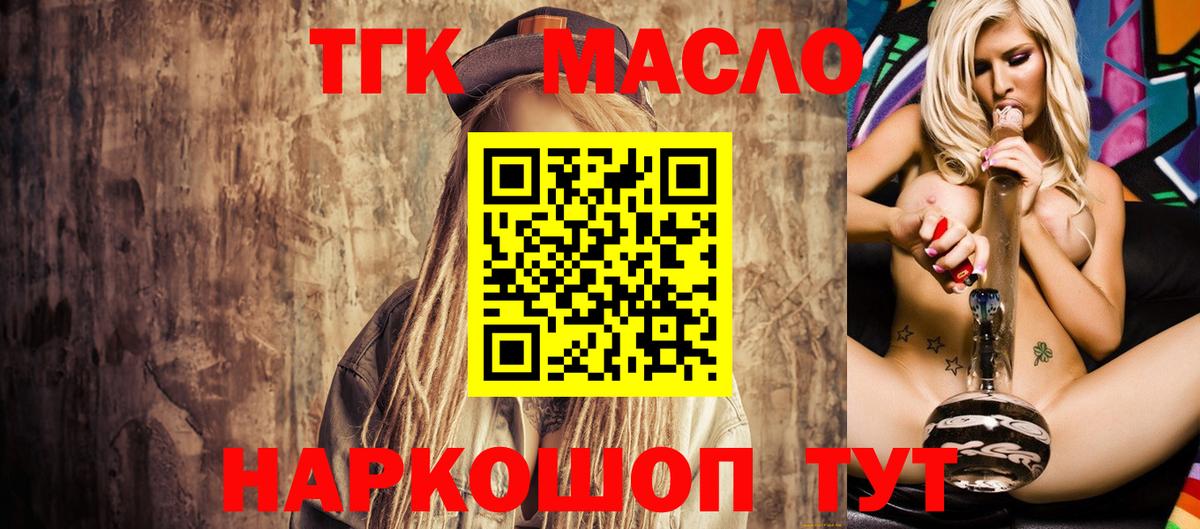 ТГК концентрат Вязники